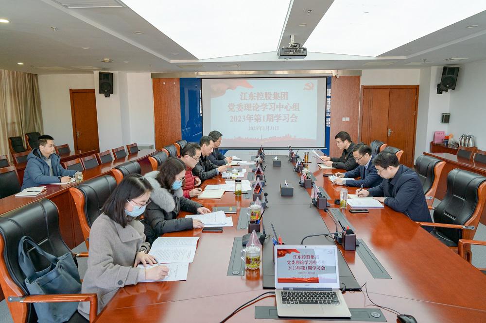 江東控股集團(tuán)黨委開(kāi)展領(lǐng)導(dǎo)班子民主生活會(huì)前集中學(xué)習(xí)張永東.jpg